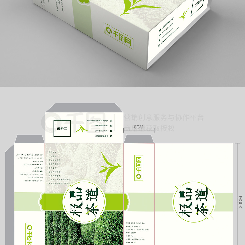 绿色小清新茶道包装 极致雅致的自然美学诠释